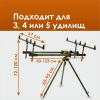 Род-под EastShark SDG-122-5 на 5 удилищ