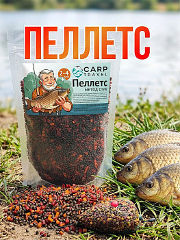 Пеллетс Carptravel Pellets Method stick 2-4 мм 600 г (МЕТОД СТИК)   Темный