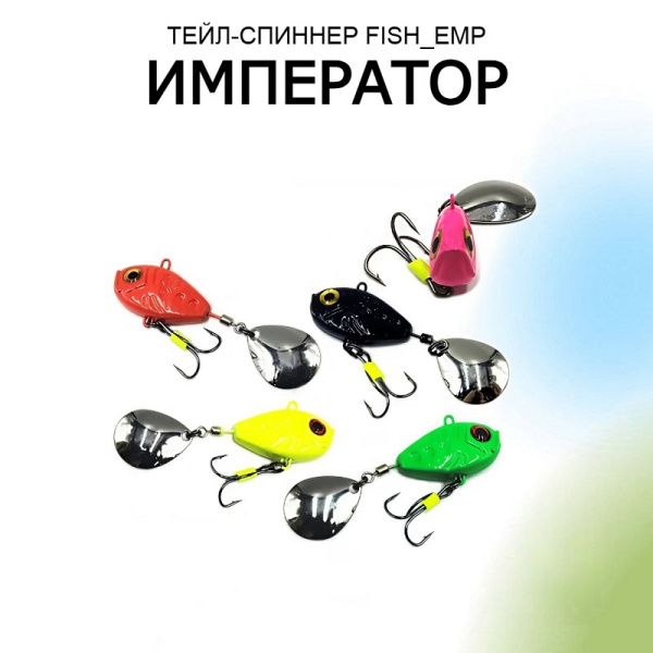 Тейл спиннер Рыболовная империя Fish-Emp ИМПЕРАТОР оранжевый 14 гр