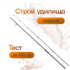 Удилище карповое EastShark Gazer 13ft 3,75lb (двухчастное)11