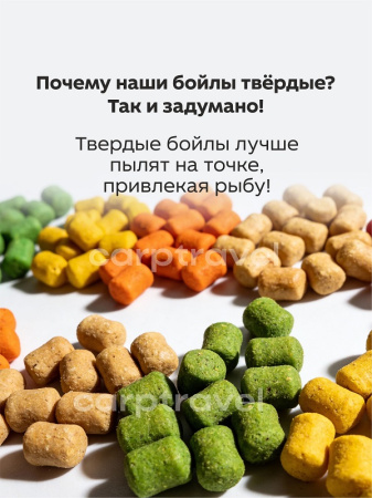 Бойлы пылящие Carptravel Mini Набор 8х10мм 35 г (5 классических вкусов + 5 флюоресцентных) 16