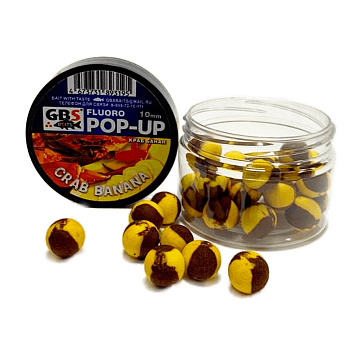 Бойлы плавающие GBS Baits   Crab Banana 10мм 50 г (Краб Банан) 