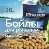 Бойлы тонущие GBS Baits Прикормочные Milky Way 20мм 1 кг (Млечный путь) 2