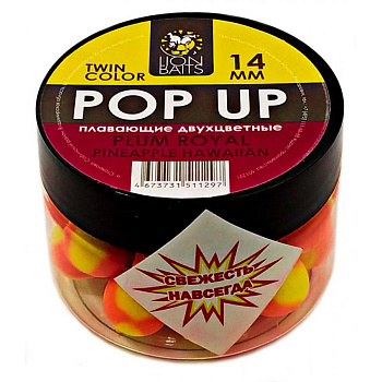 Бойлы плавающие Lion Baits Twin Color  Plum royal-Pineapple 14мм 60 г (Королевская слива-Ананас) 