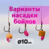 Бойлы плавающие GBS Baits   Charming Plum  10мм 50 г (Чарующая слива) 2