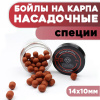 вс насадка оз специи 1014